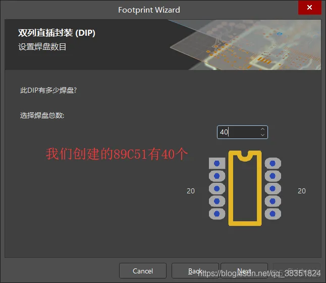 Altium Designer 18 速成实战 第四部分 PCB库的设计（二）2D标准封装创建_封装_12